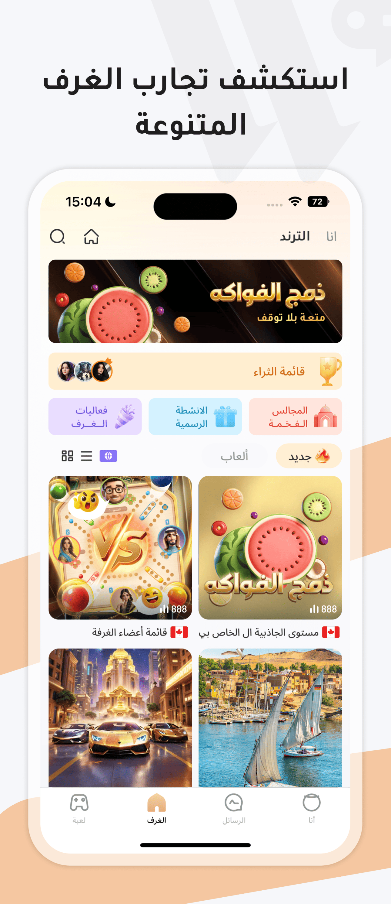 شاشة تطبيق Walive 1